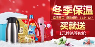 飛牛網(wǎng)家居清潔日用百貨大促銷 買(mǎi)就送，1元秒殺引爆購(gòu)物熱潮
