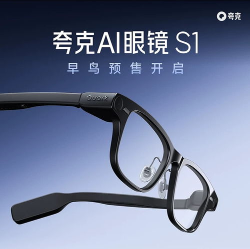 一夜登頂！阿里首款A(yù)I眼鏡開售即爆款，3329元起重塑智能穿戴新標桿