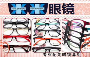 惠東縣團購網(wǎng)與眼鏡銷售 無需預(yù)約，盡享團購優(yōu)惠